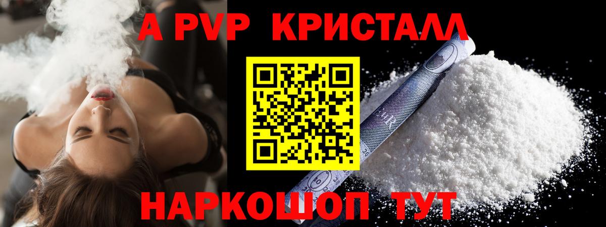 Alfa_PVP крисы CK Лениногорск