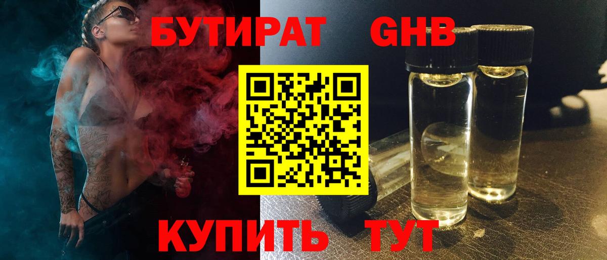 БУТИРАТ оксана Лениногорск