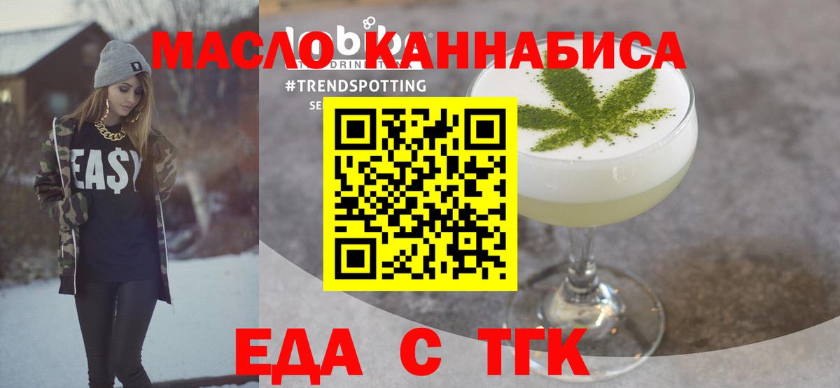 Лениногорск  Еда ТГК марихуана  Вход с VPN 