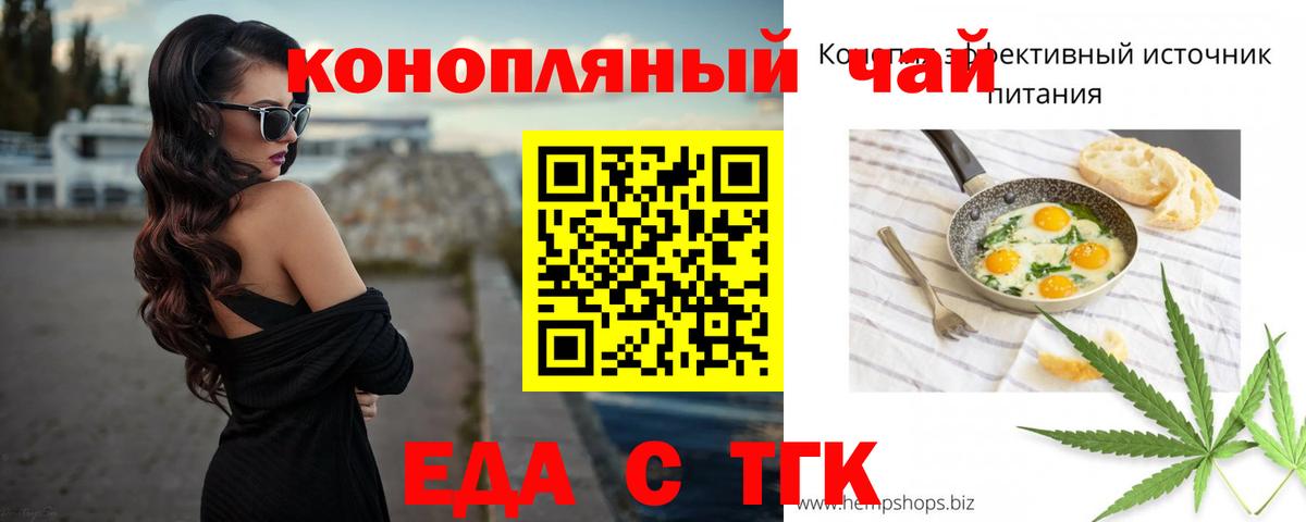 Canna-Cookies конопля Лениногорск