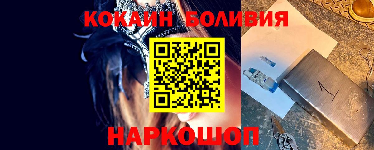 COCAIN 99% Лениногорск