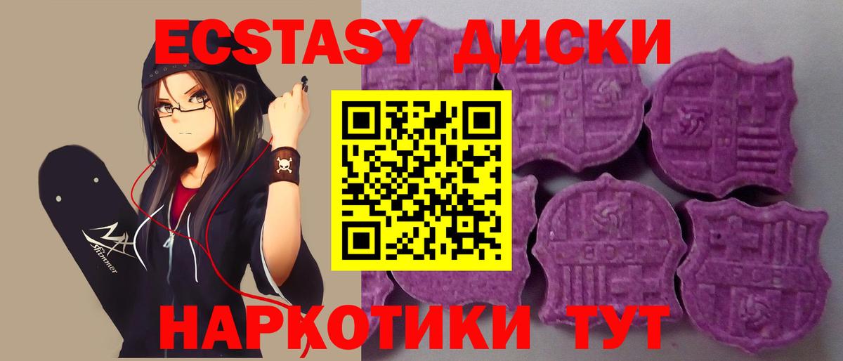 ЭКСТАЗИ  Ecstasy DUBAI  даркнет сайт  Лениногорск  Вход с VPN 
