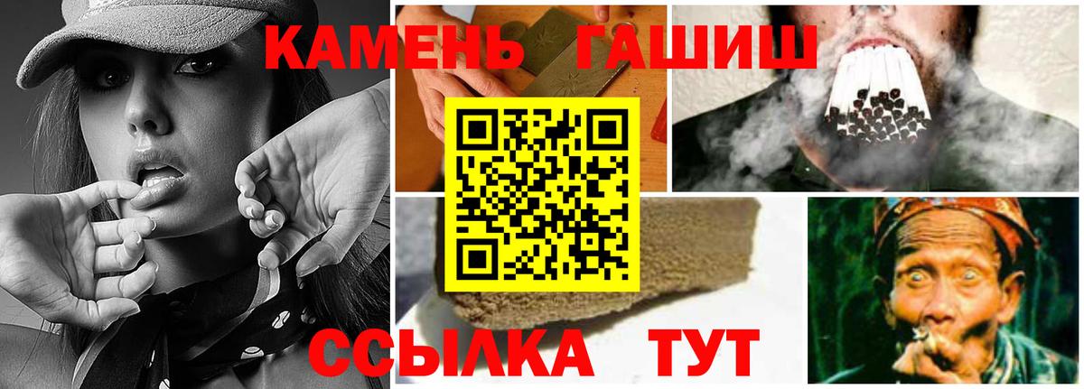 Гашиш Cannabis  Вход с VPN  Гашиш  ГАШИШ Premium  Лениногорск 