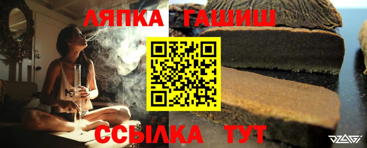 ГАШ гашик Лениногорск
