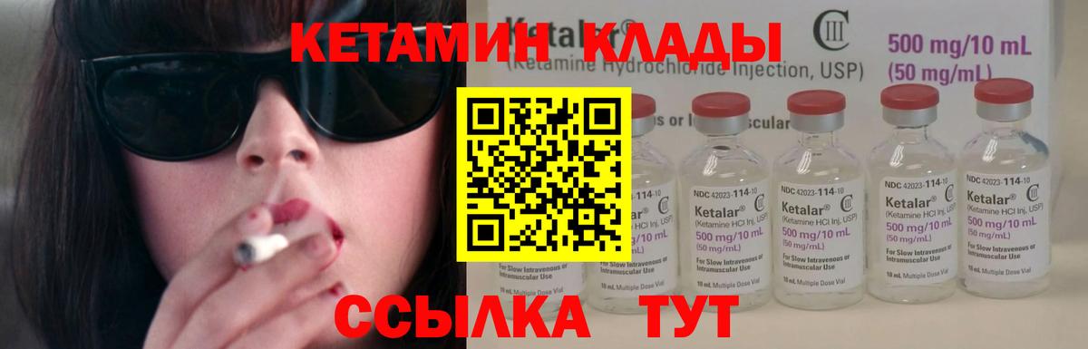 Кетамин VHQ  Вход с VPN  Кетамин VHQ  Лениногорск 