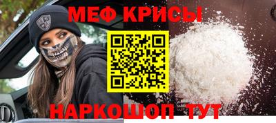 мефедрон Бугуруслан