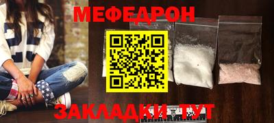 мефедрон Бугуруслан