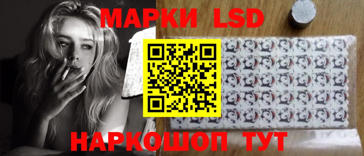 LSD-25 экстази кислота Лениногорск