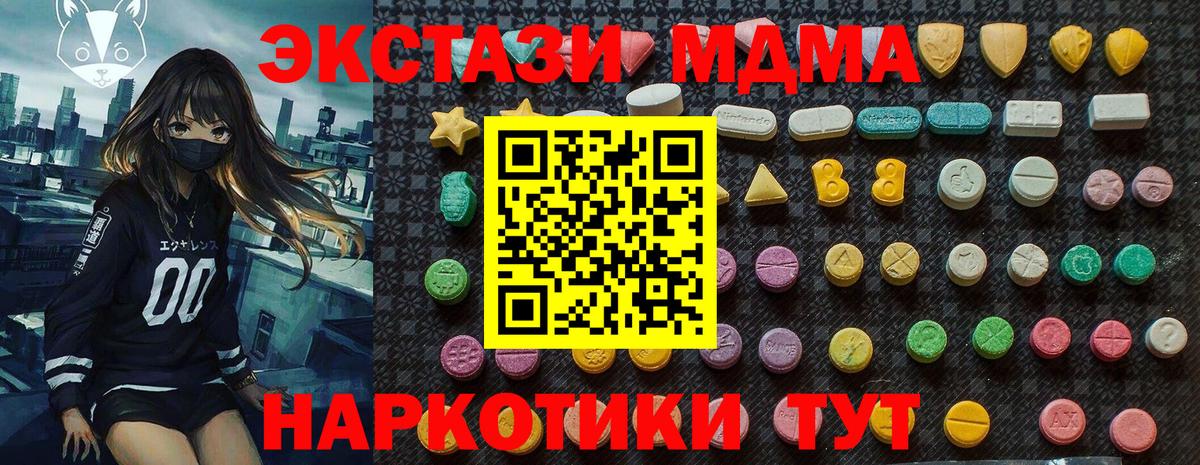 MDMA кристаллы  Вход с VPN  Лениногорск  МДМА crystal 