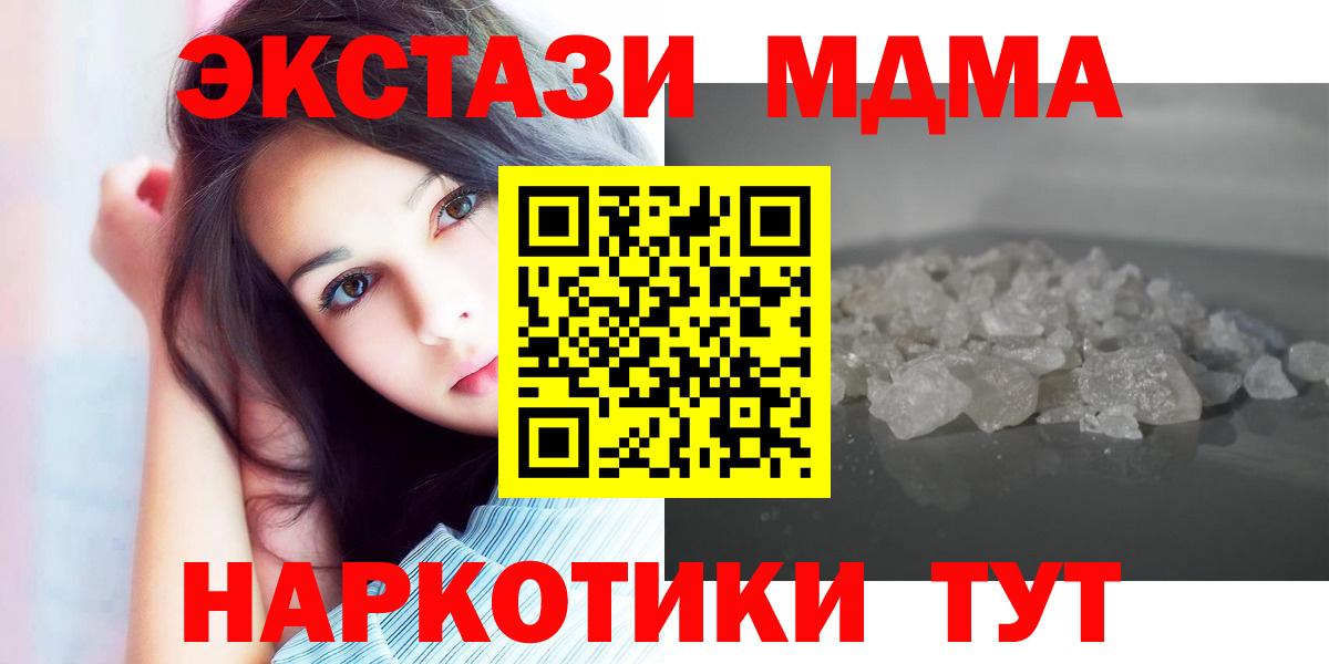 МДМА crystal Лениногорск