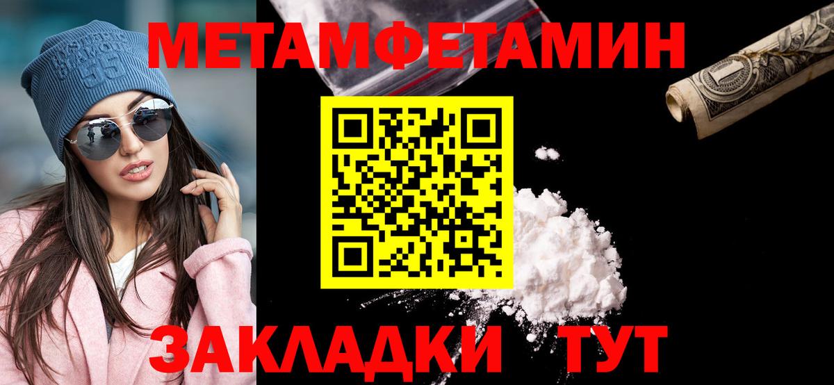 Первитин винт Лениногорск