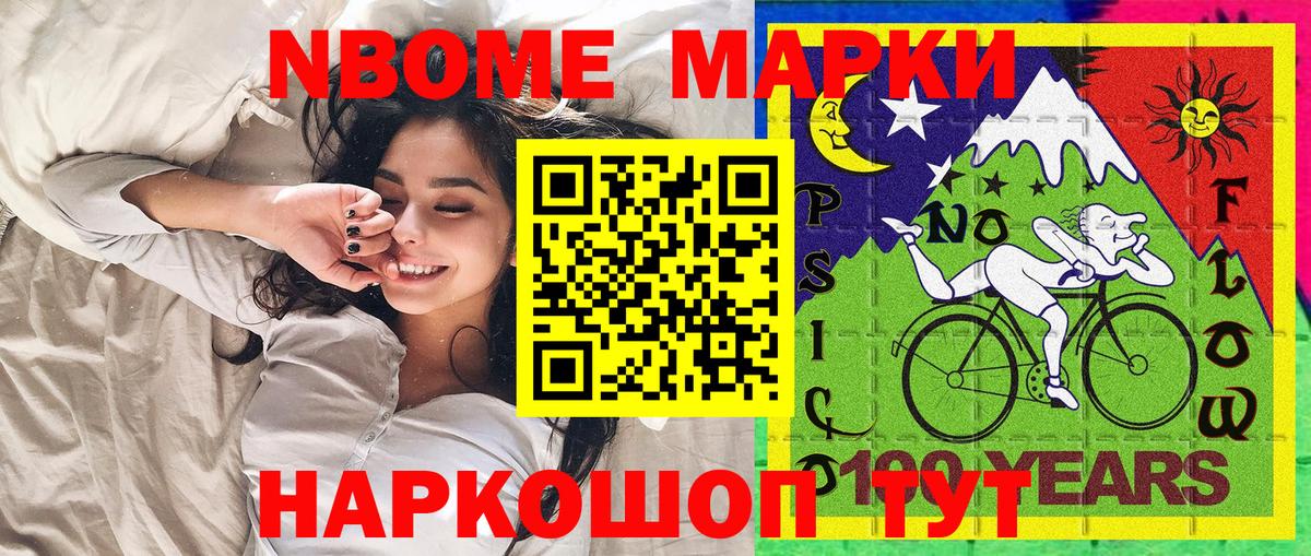 Марки NBOMe 1,5мг  Наркотические марки  Лениногорск  Вход с VPN  Марки NBOMe 1,5мг 